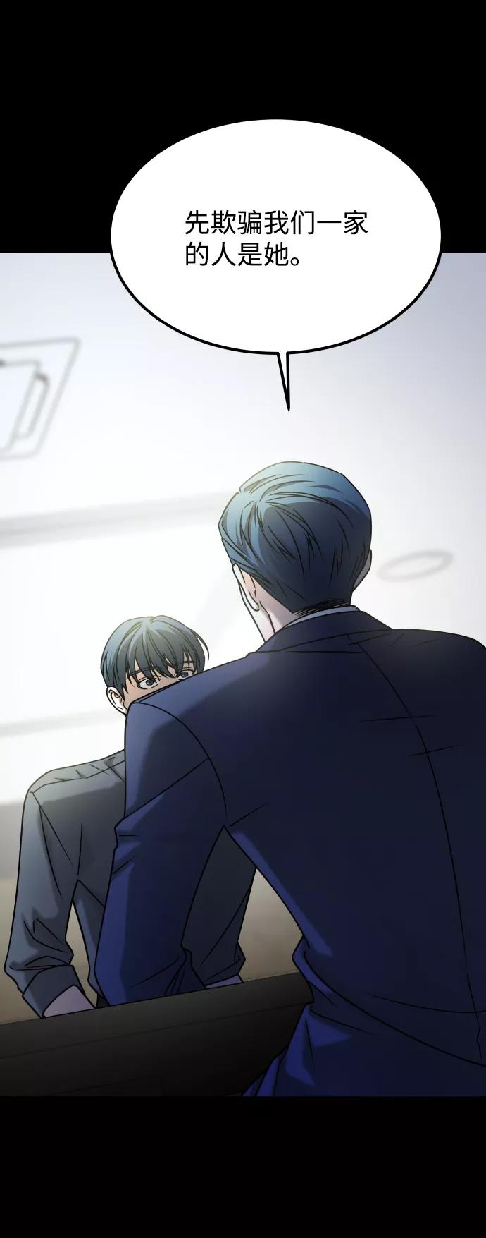《GET BACK_Final》[第3季] 第52话 炼狱 第7页
