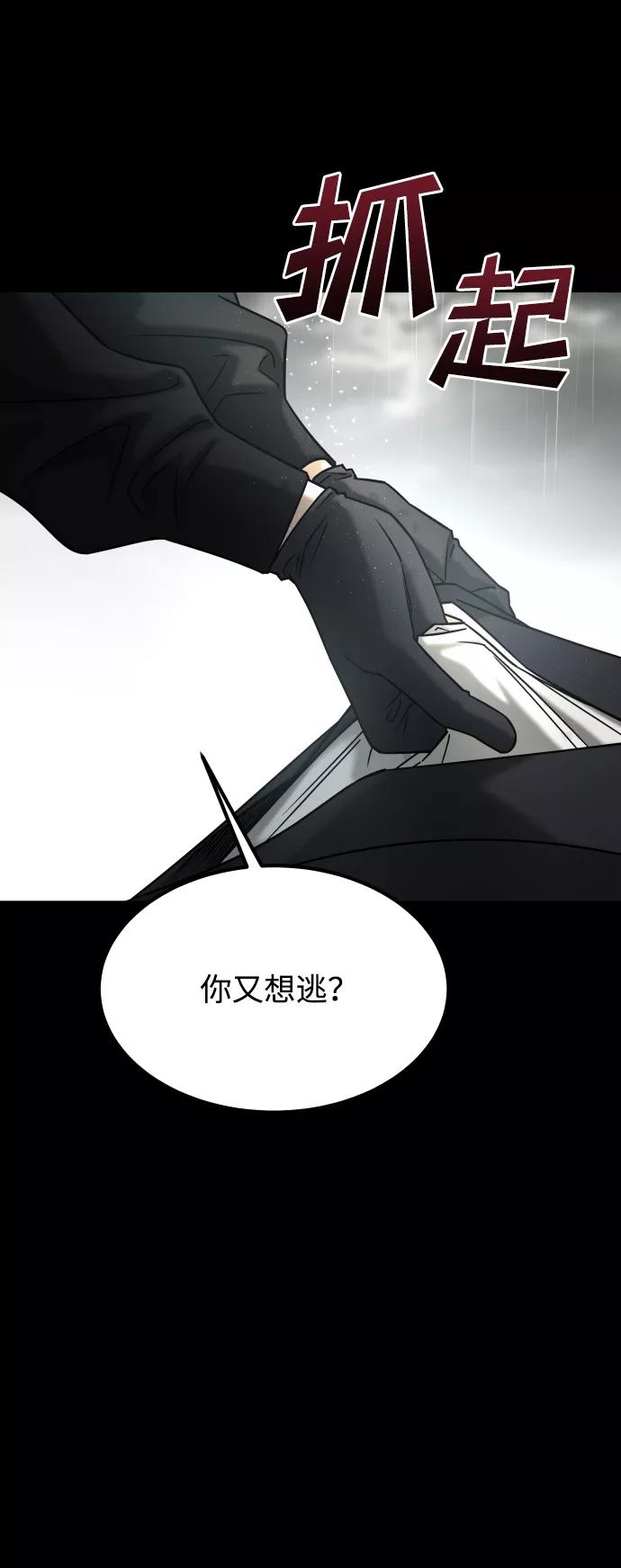 《GET BACK_Final》[第3季] 第52话 炼狱 第60页