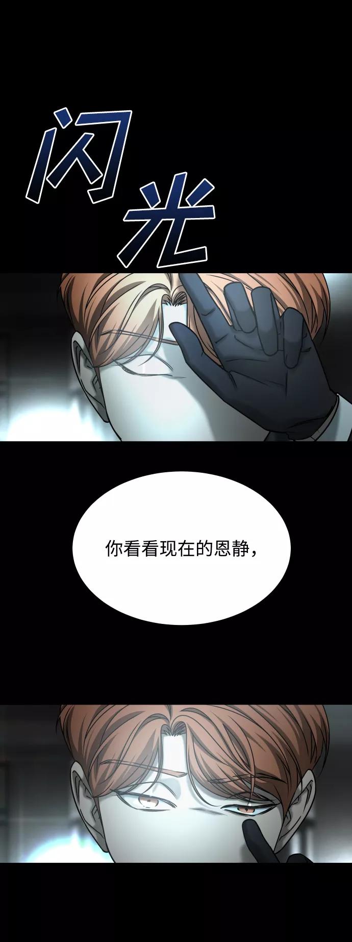 《GET BACK_Final》[第3季] 第52话 炼狱 第12页