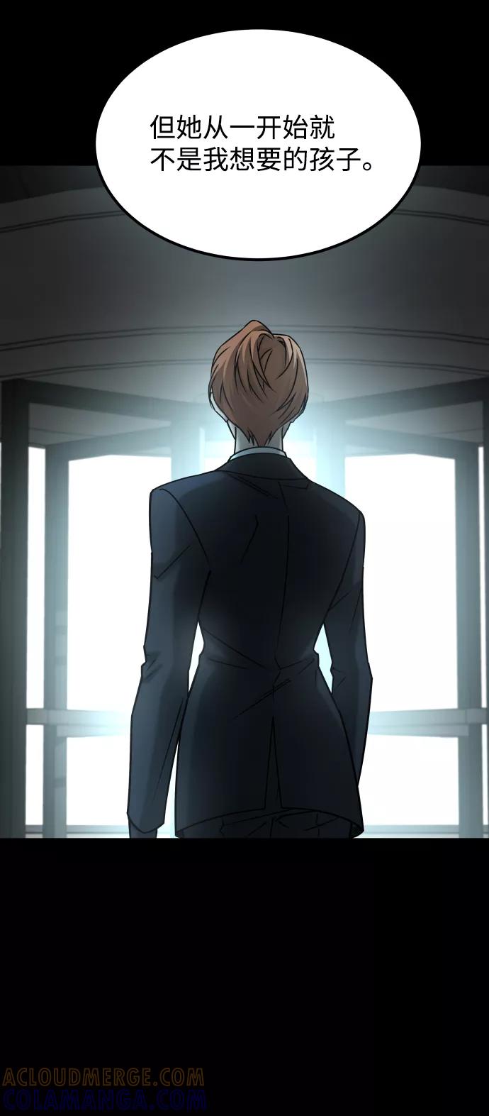 《GET BACK_Final》[第3季] 第52话 炼狱 第9页