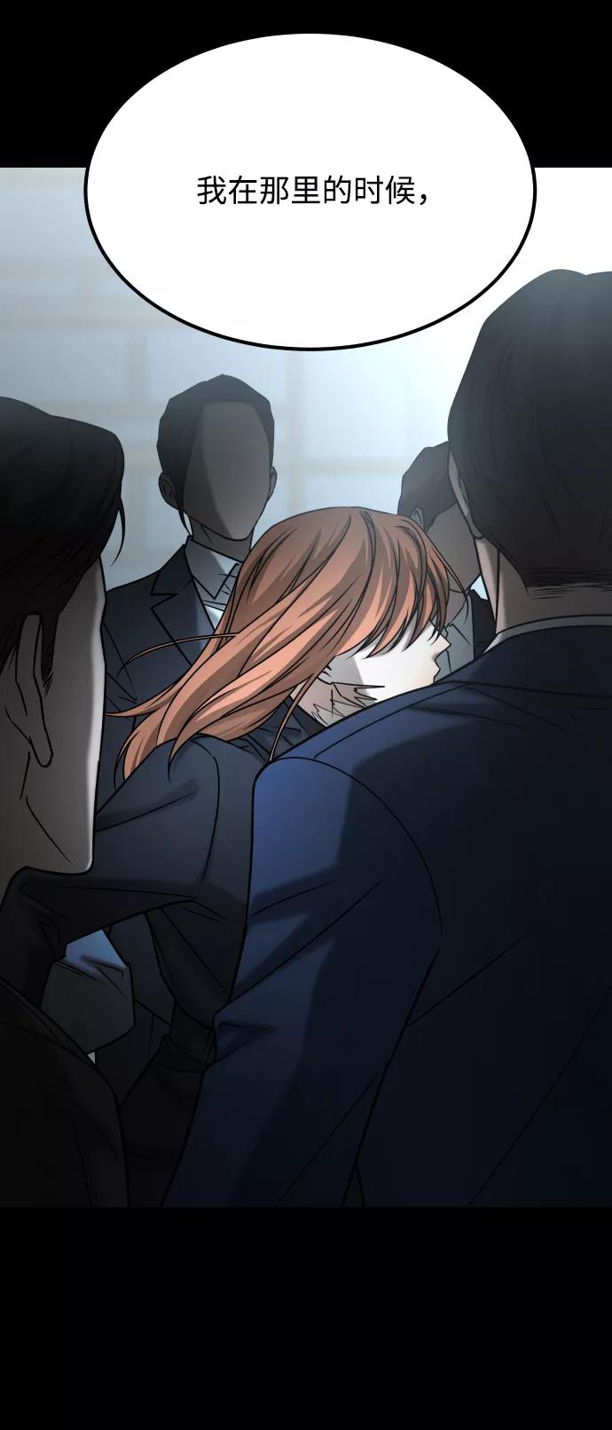 《GET BACK_Final》[第3季] 第52话 炼狱 第31页
