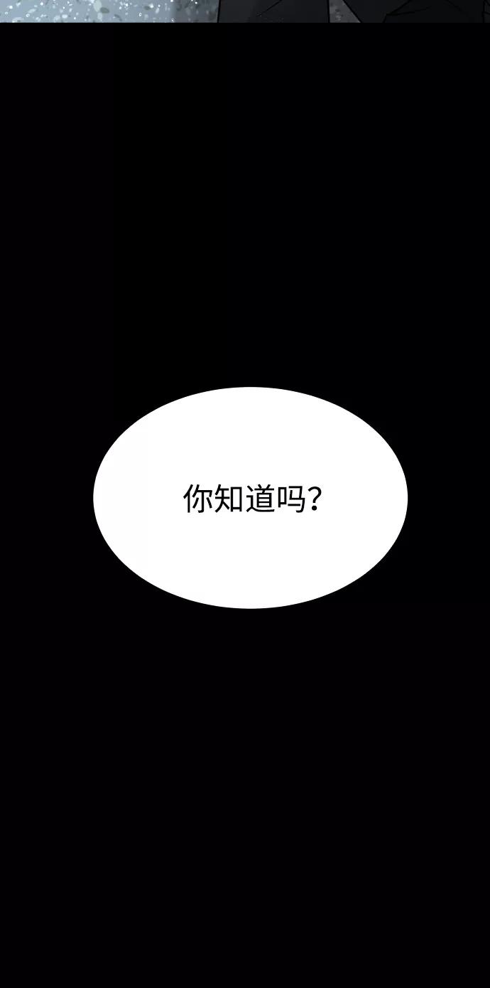 《GET BACK_Final》[第3季] 第52话 炼狱 第72页