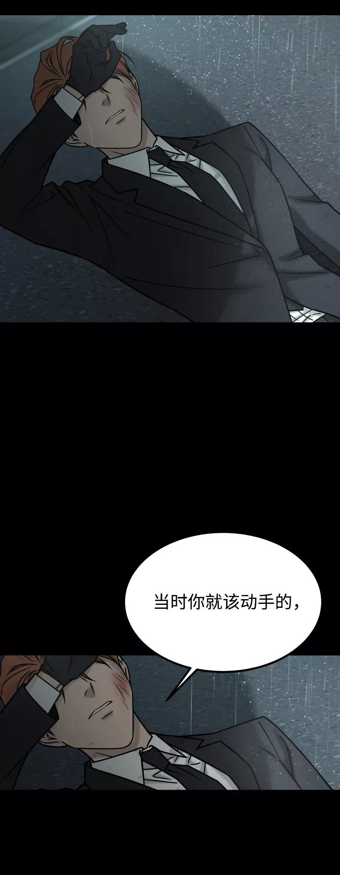 《GET BACK_Final》[第3季] 第52话 炼狱 第80页