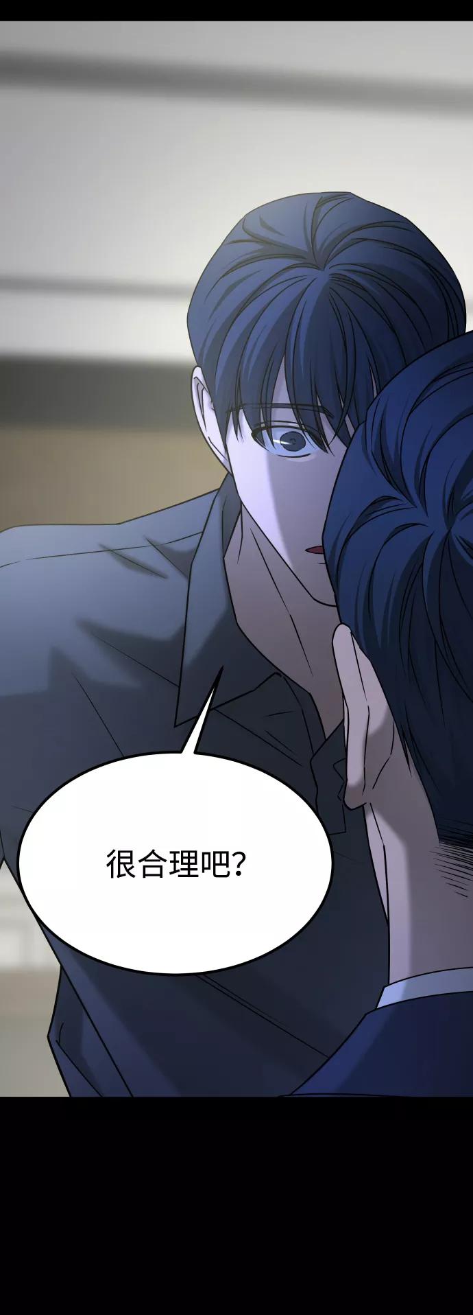 《GET BACK_Final》[第3季] 第52话 炼狱 第26页