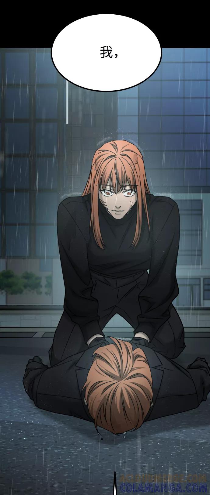 《GET BACK_Final》[第3季] 第52话 炼狱 第73页