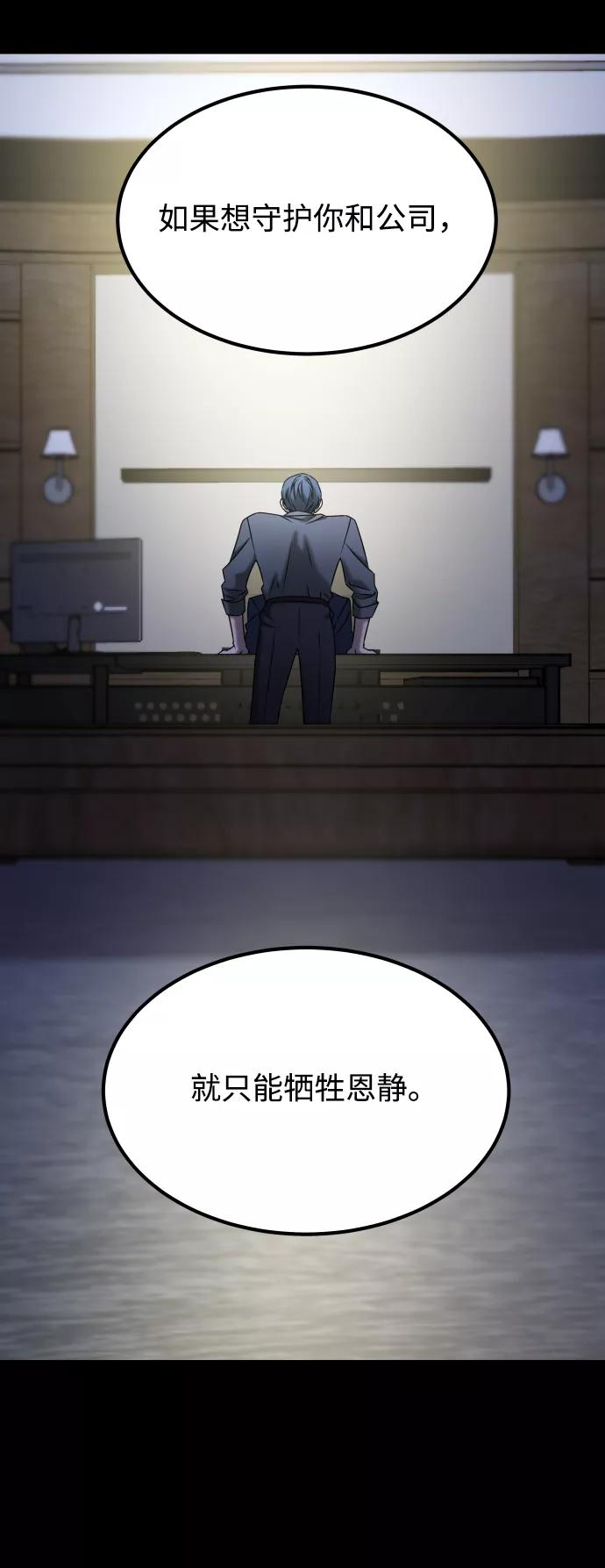 《GET BACK_Final》[第3季] 第52话 炼狱 第20页