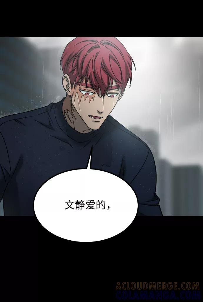 《GET BACK_Final》[第3季] 第52话 炼狱 第85页