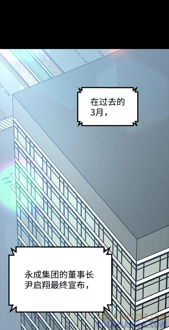 《GET BACK_Final》[第3季] 最终话 分岔路 第13页