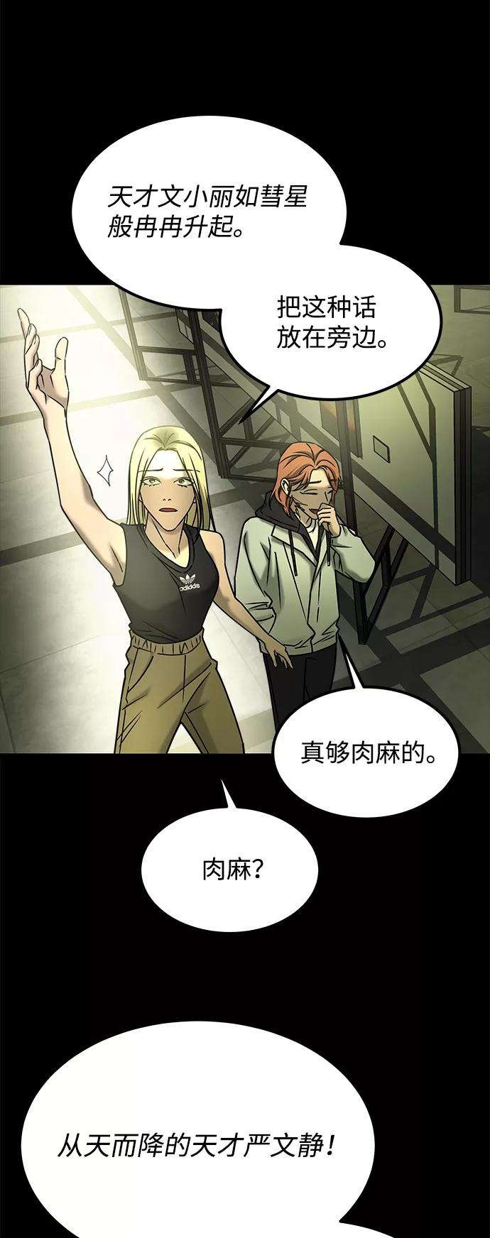 《GET BACK_Final》[第3季] 最终话 分岔路 第41页