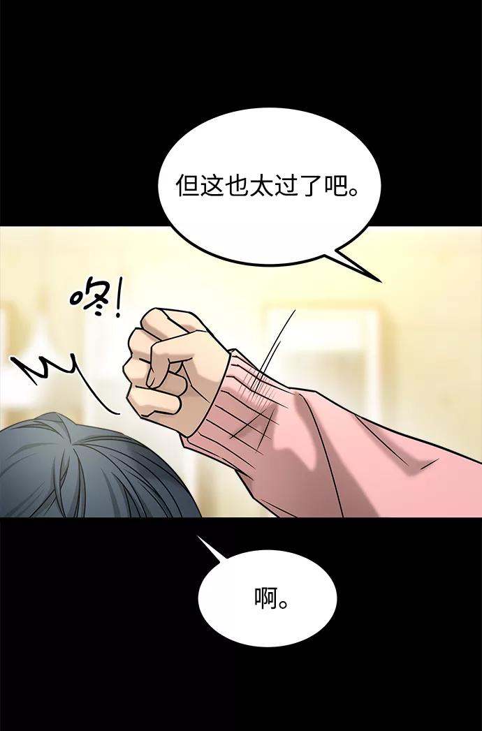 《GET BACK_Final》[第3季] 最终话 分岔路 第8页