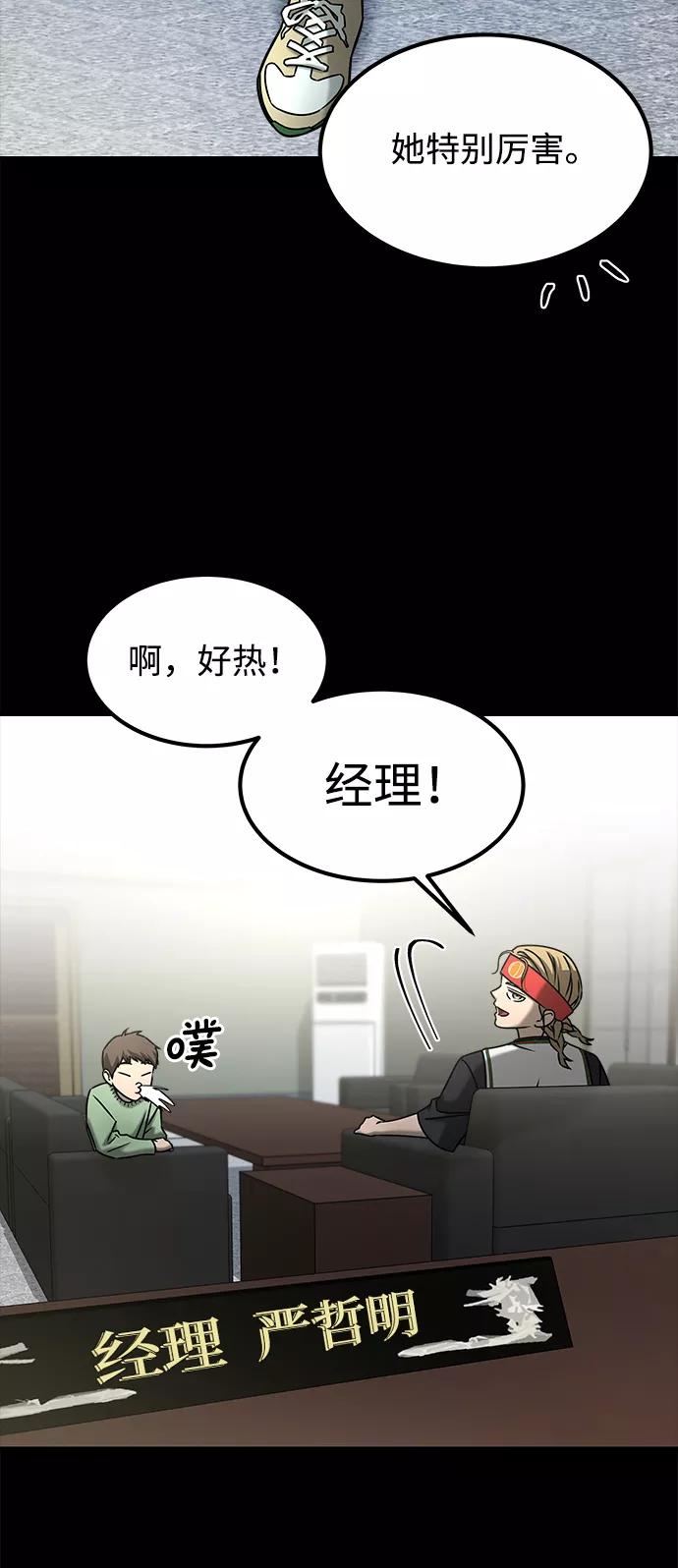 《GET BACK_Final》[第3季] 最终话 分岔路 第21页