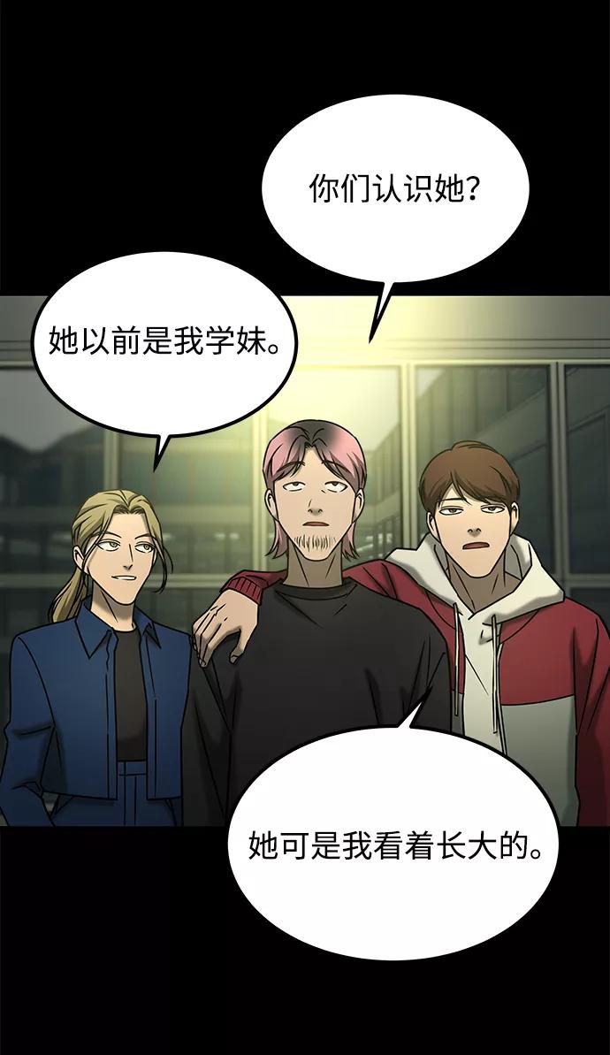 《GET BACK_Final》[第3季] 最终话 分岔路 第29页