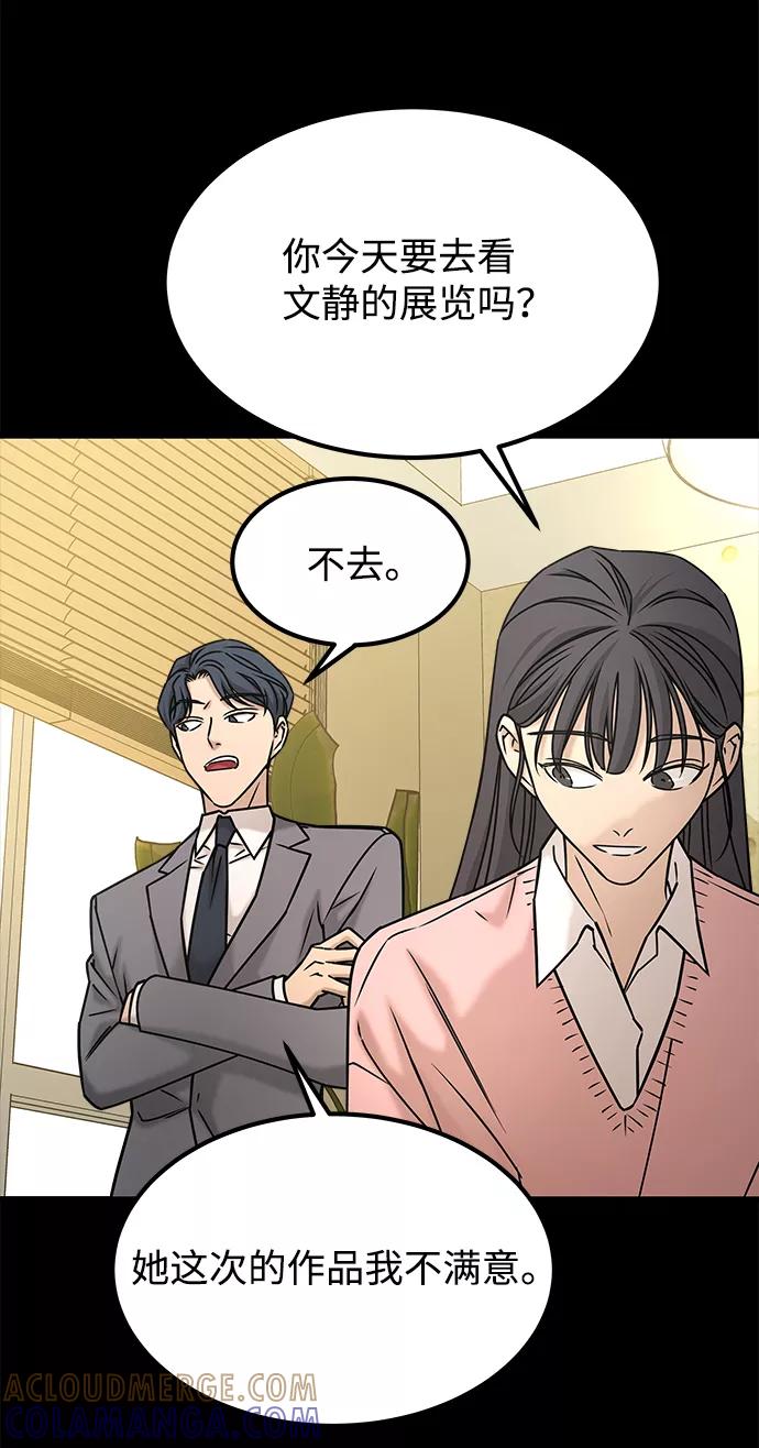 《GET BACK_Final》[第3季] 最终话 分岔路 第10页