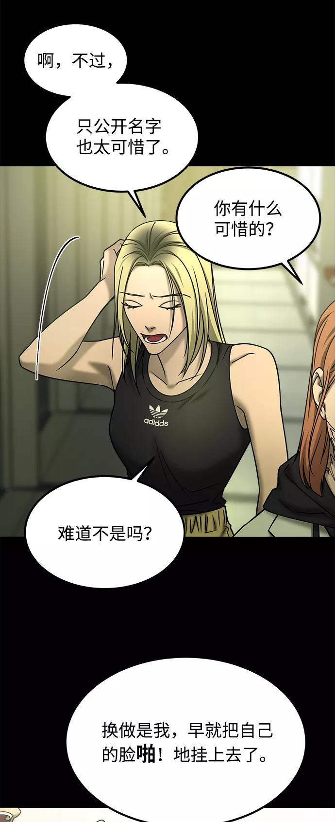 《GET BACK_Final》[第3季] 最终话 分岔路 第39页