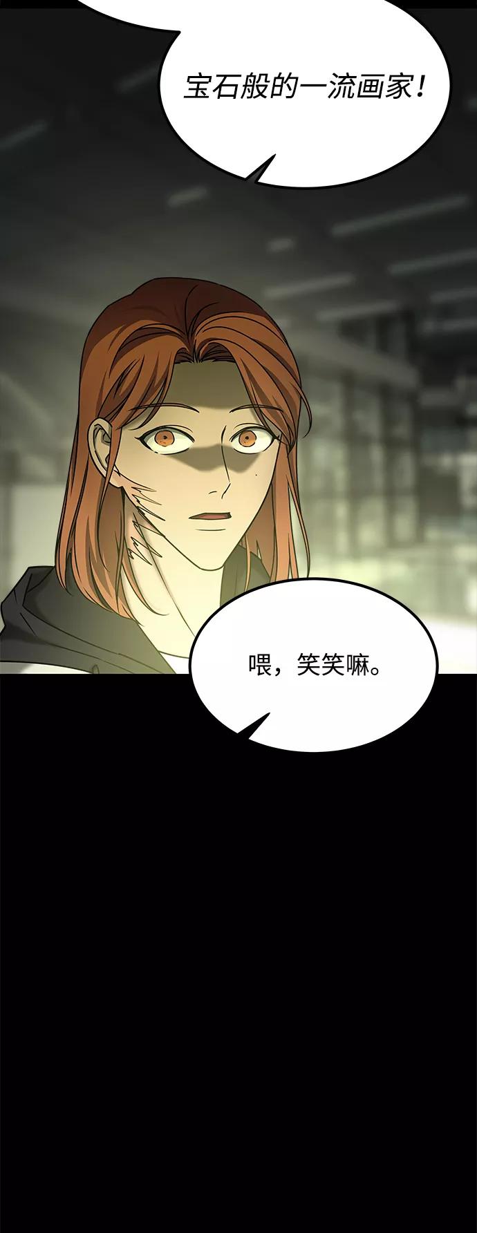 《GET BACK_Final》[第3季] 最终话 分岔路 第42页