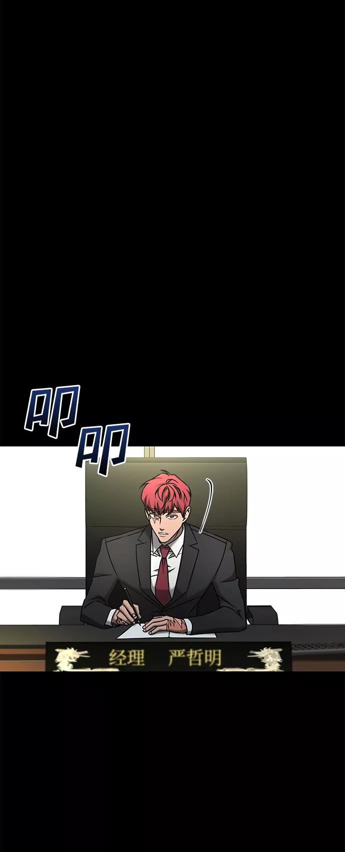 《GET BACK_Final》[第3季] 最终话 分岔路 第26页