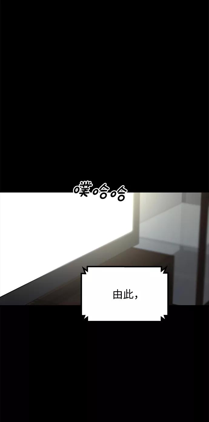 《GET BACK_Final》[第3季] 最终话 分岔路 第23页
