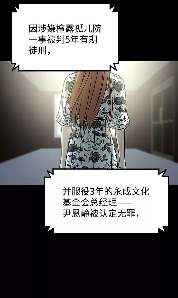《GET BACK_Final》[第3季] 最终话 分岔路 第24页