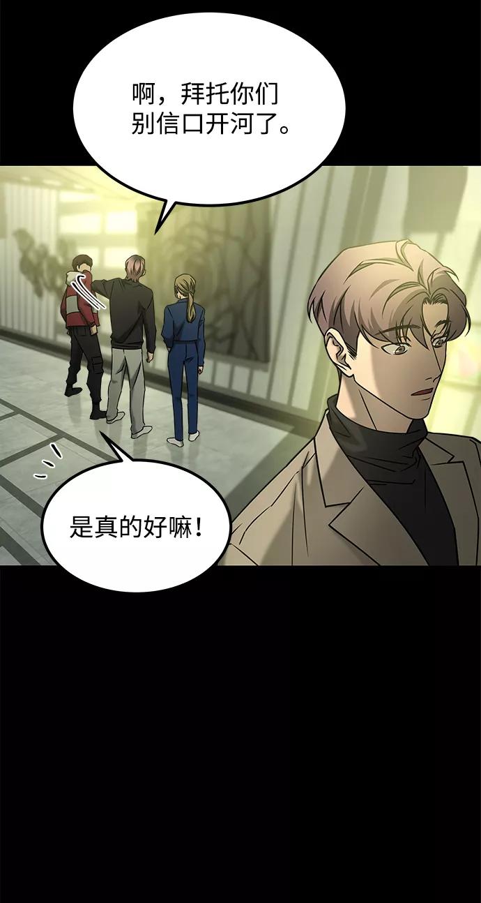 《GET BACK_Final》[第3季] 最终话 分岔路 第30页