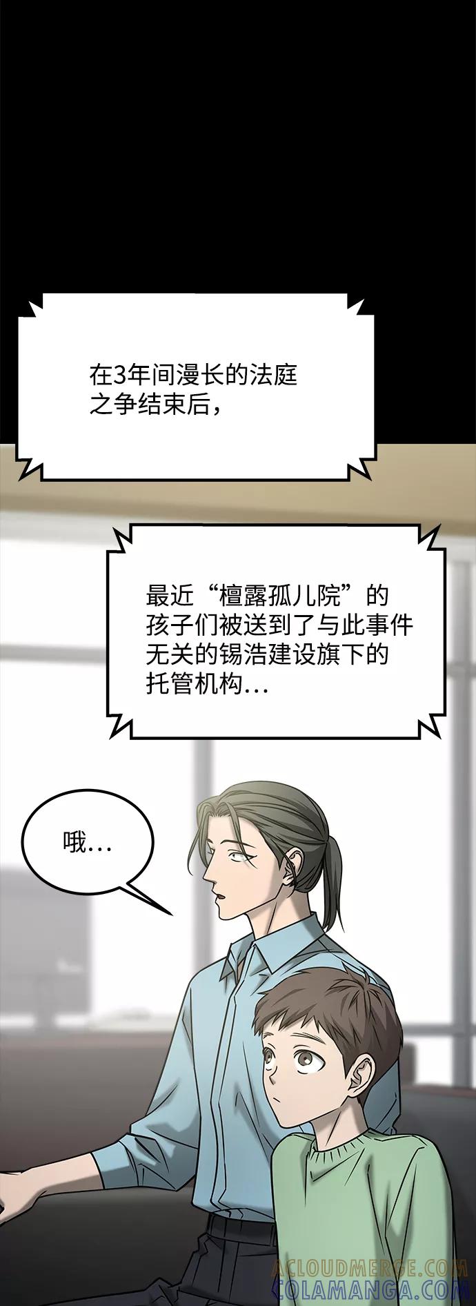 《GET BACK_Final》[第3季] 最终话 分岔路 第16页