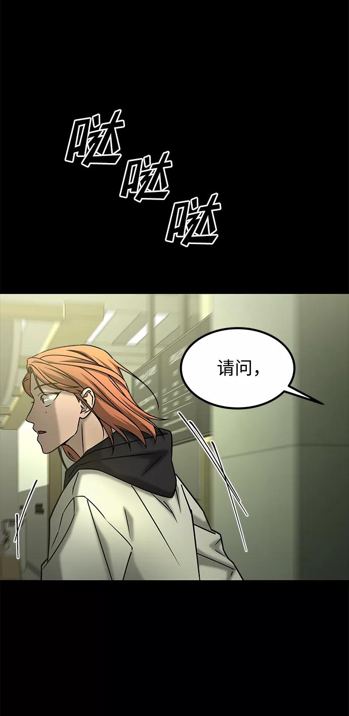 《GET BACK_Final》[第3季] 最终话 分岔路 第50页