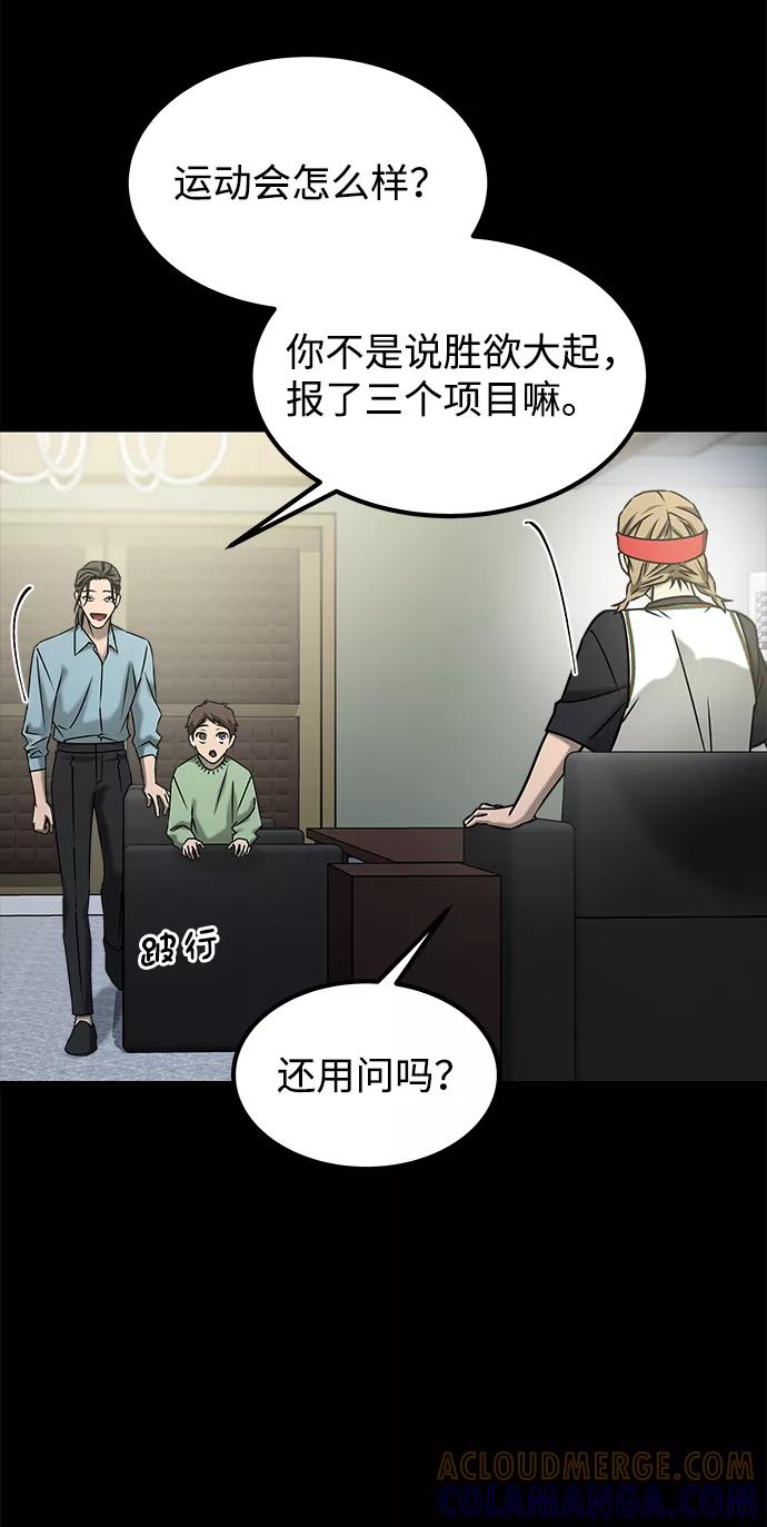 《GET BACK_Final》[第3季] 最终话 分岔路 第19页