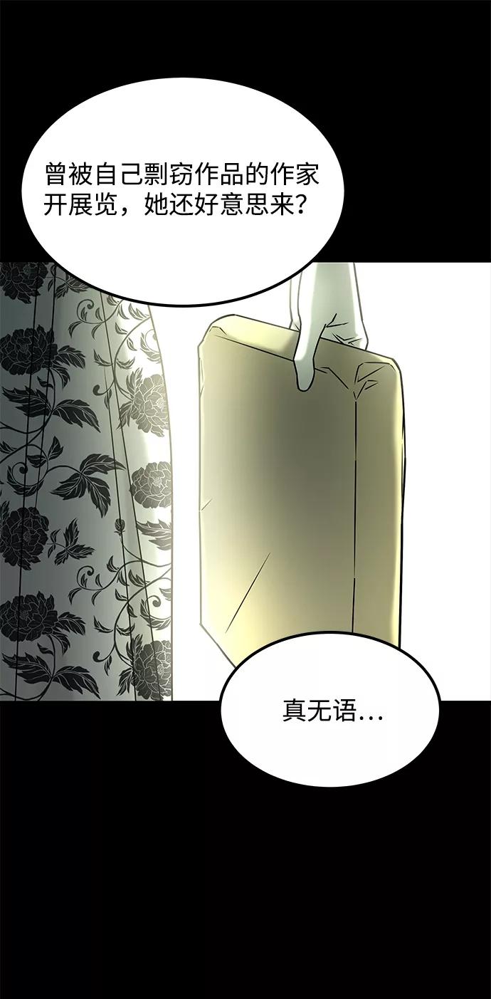 《GET BACK_Final》[第3季] 最终话 分岔路 第45页