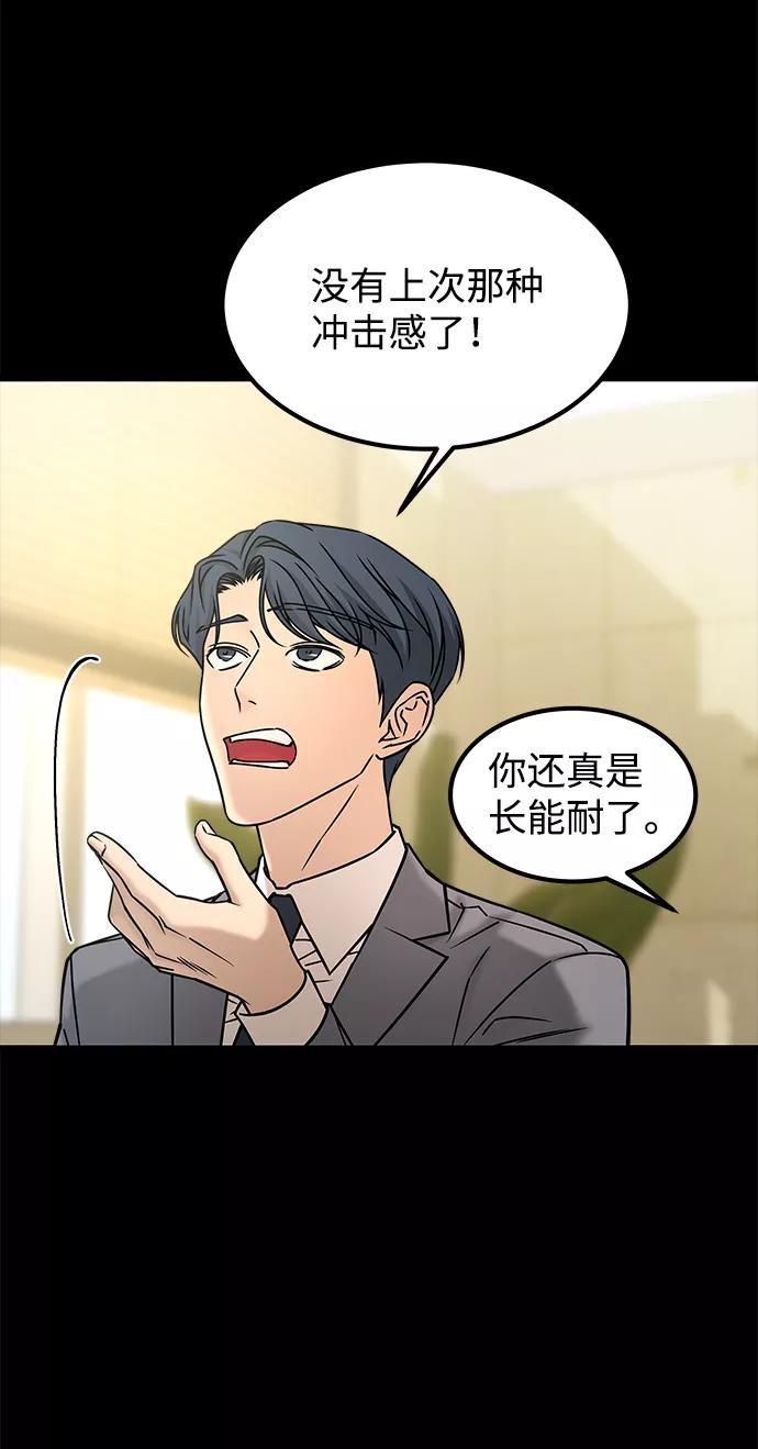 《GET BACK_Final》[第3季] 最终话 分岔路 第11页
