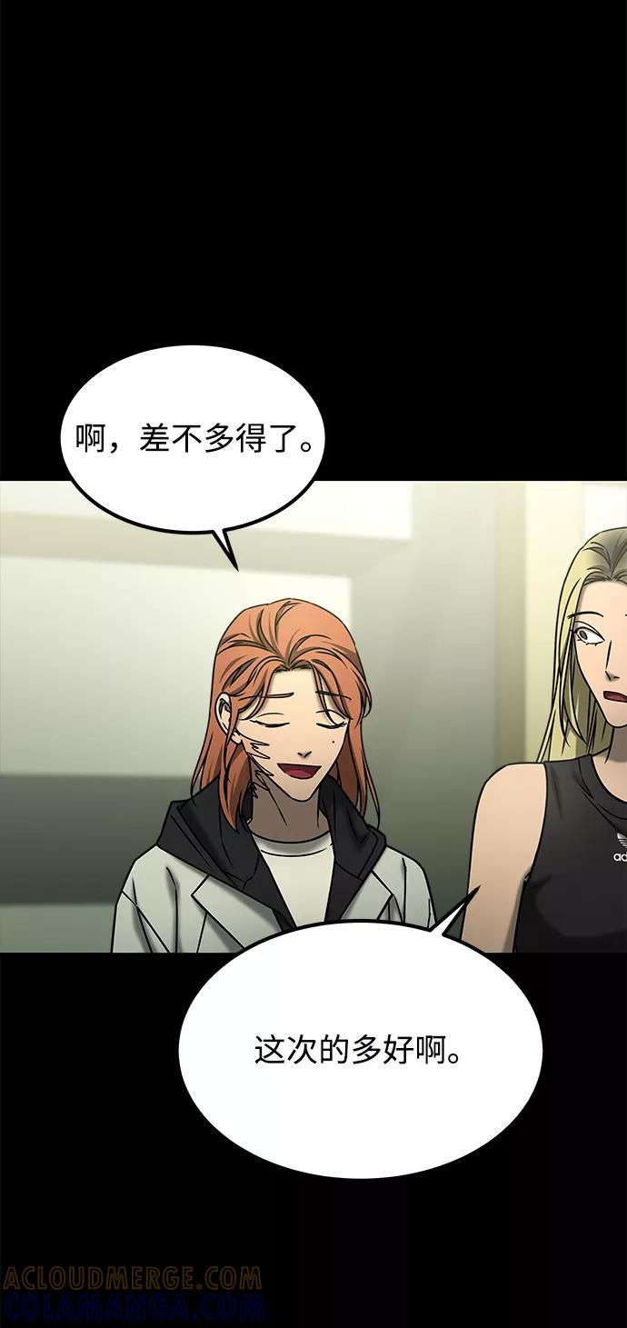 《GET BACK_Final》[第3季] 最终话 分岔路 第46页