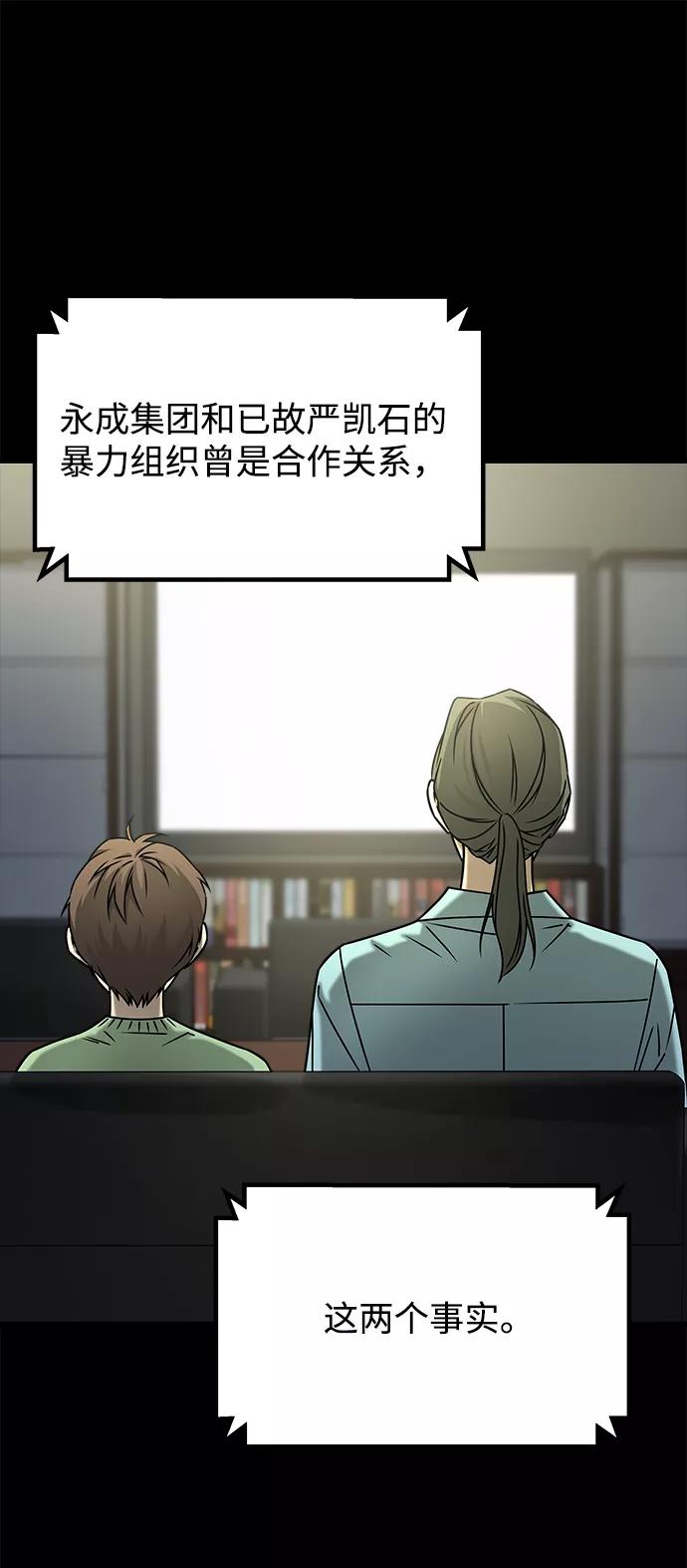 《GET BACK_Final》[第3季] 最终话 分岔路 第15页