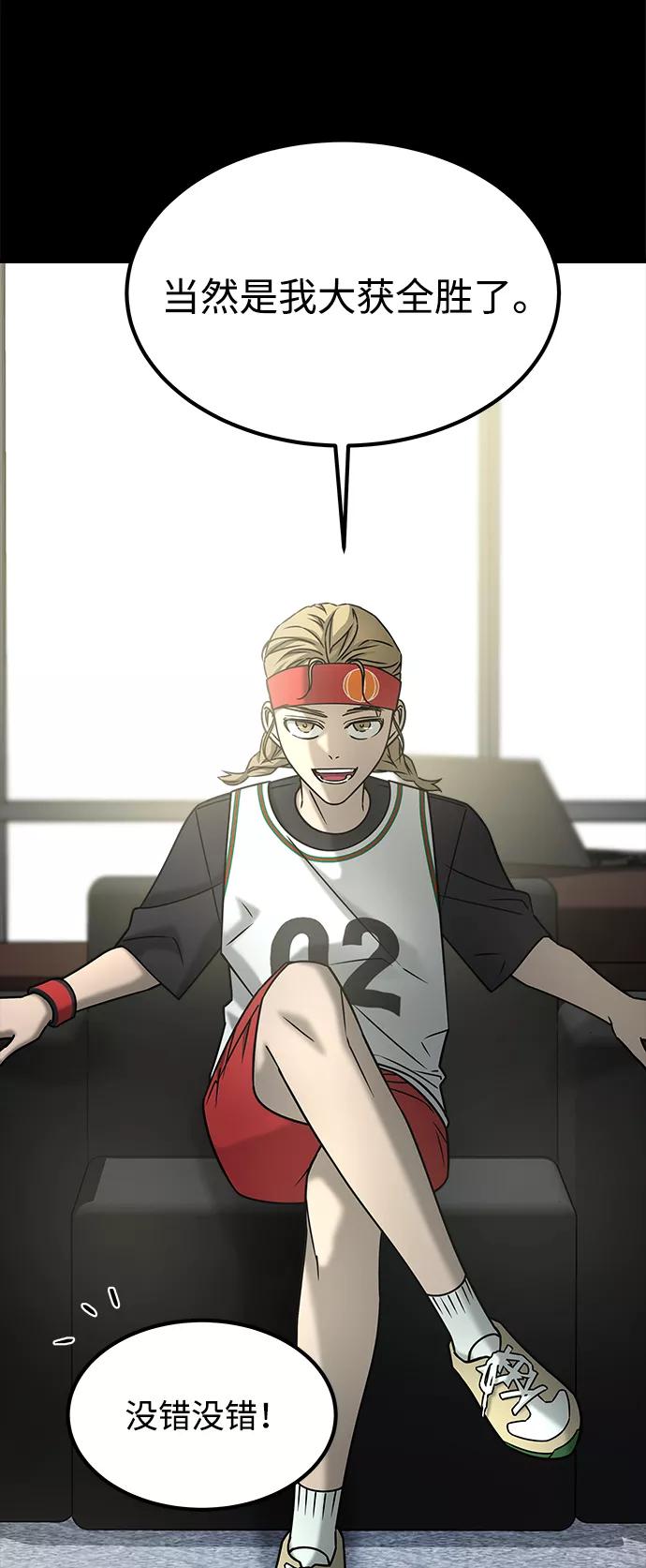 《GET BACK_Final》[第3季] 最终话 分岔路 第20页