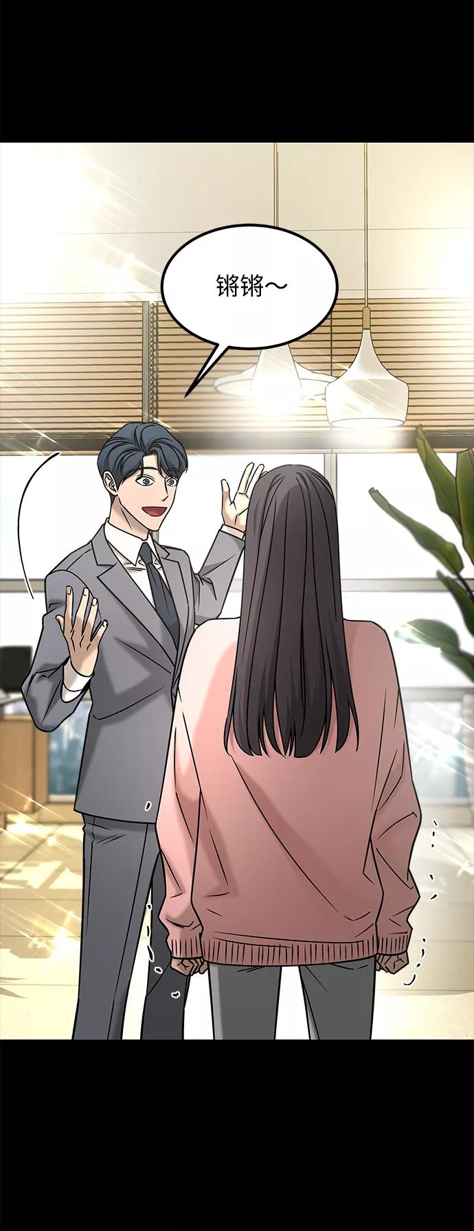 《GET BACK_Final》[第3季] 最终话 分岔路 第3页