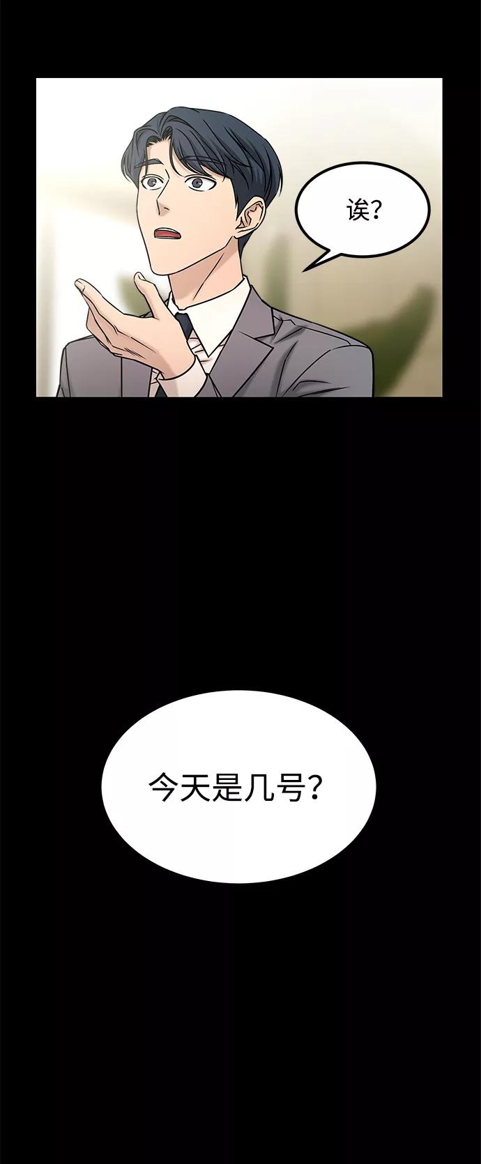 《GET BACK_Final》[第3季] 最终话 分岔路 第12页