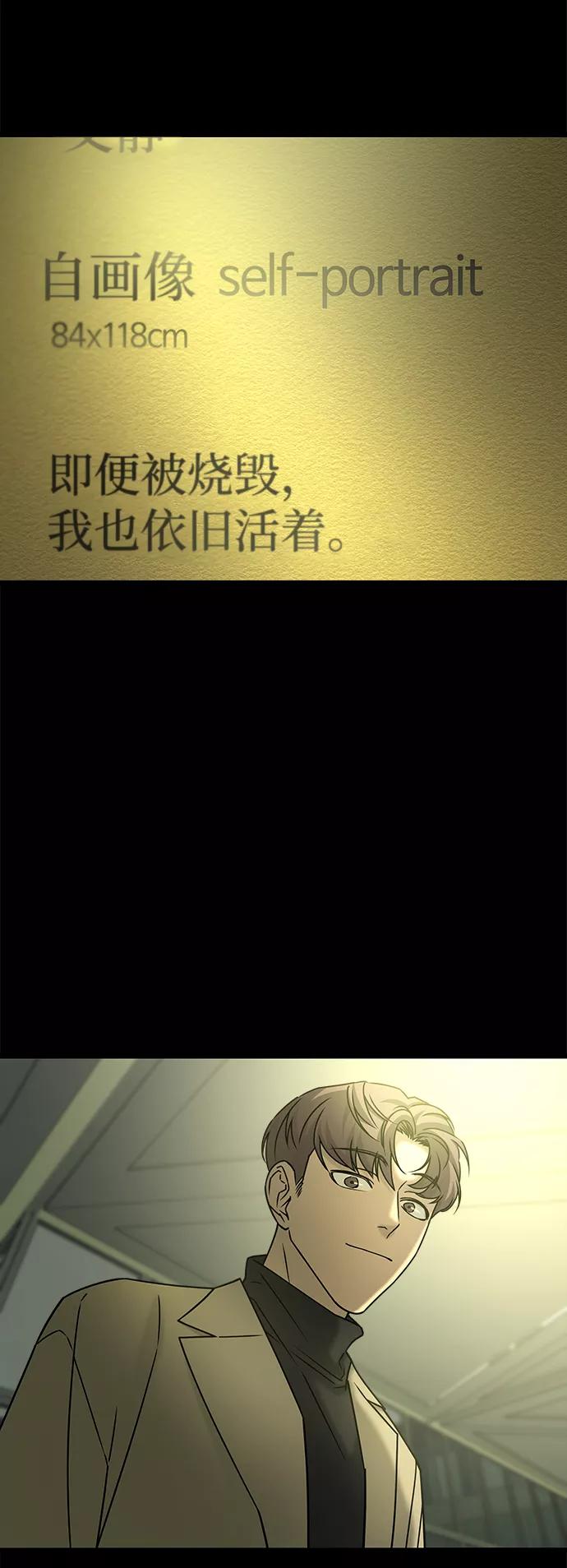 《GET BACK_Final》[第3季] 最终话 分岔路 第32页