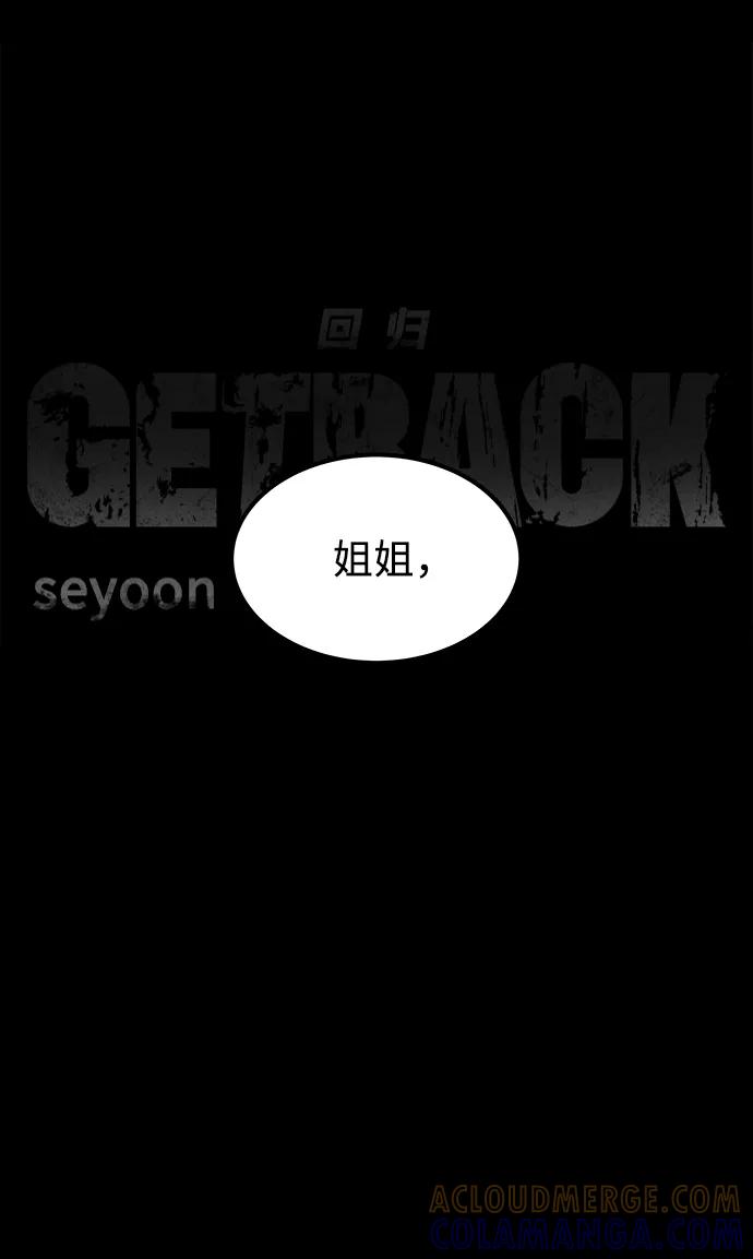 《GET BACK_Final》[第3季] 最终话 分岔路 第55页