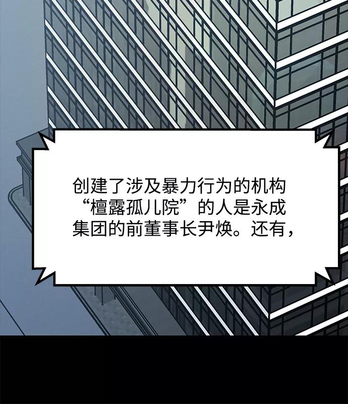 《GET BACK_Final》[第3季] 最终话 分岔路 第14页