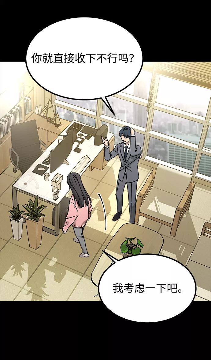 《GET BACK_Final》[第3季] 最终话 分岔路 第9页
