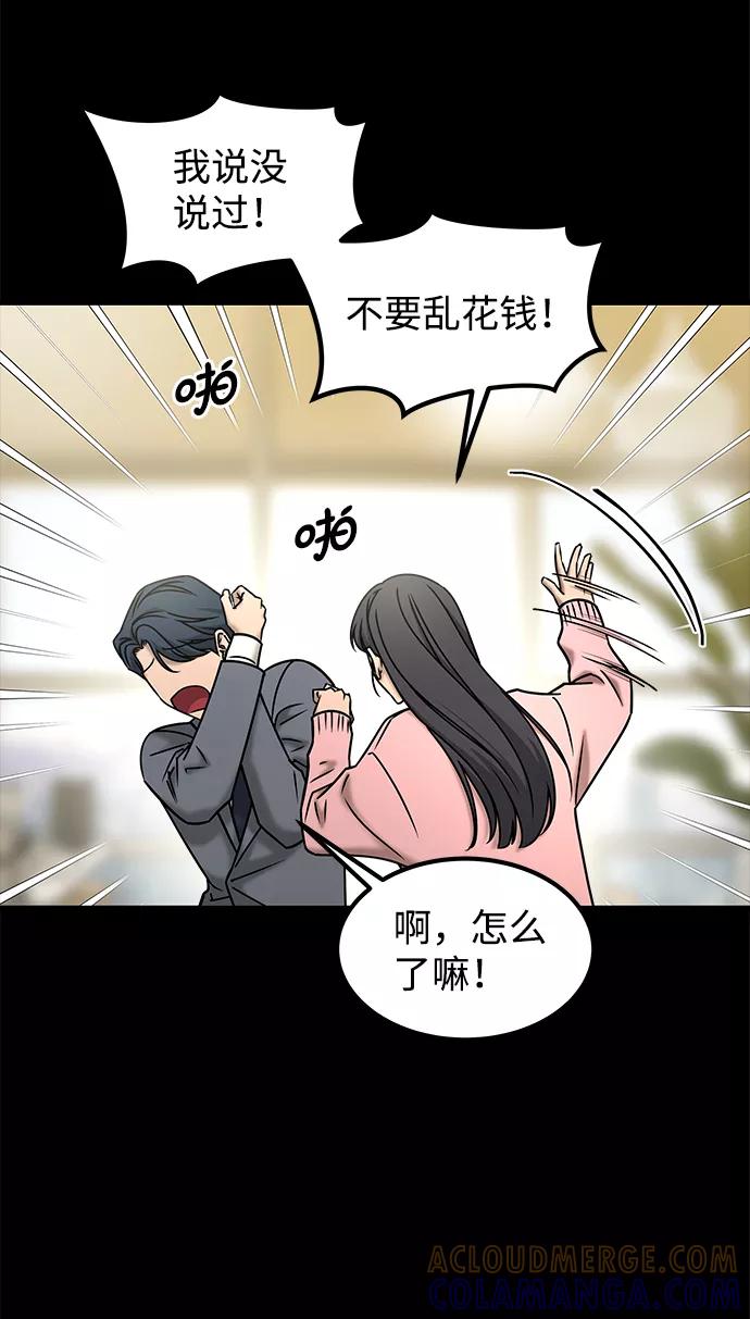 《GET BACK_Final》[第3季] 最终话 分岔路 第4页