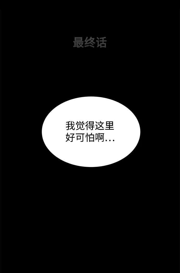 《GET BACK_Final》[第3季] 最终话 分岔路 第56页