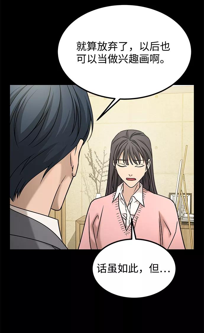 《GET BACK_Final》[第3季] 最终话 分岔路 第6页