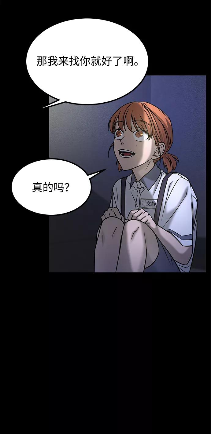 《GET BACK_Final》[第3季] 最终话 分岔路 第59页