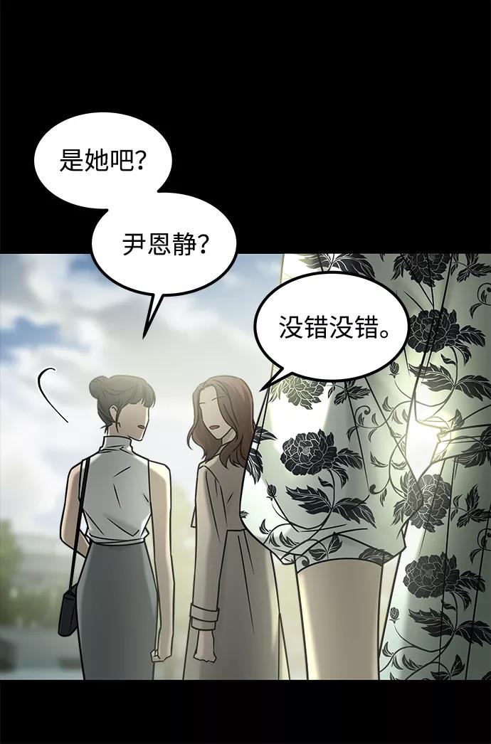 《GET BACK_Final》[第3季] 最终话 分岔路 第44页