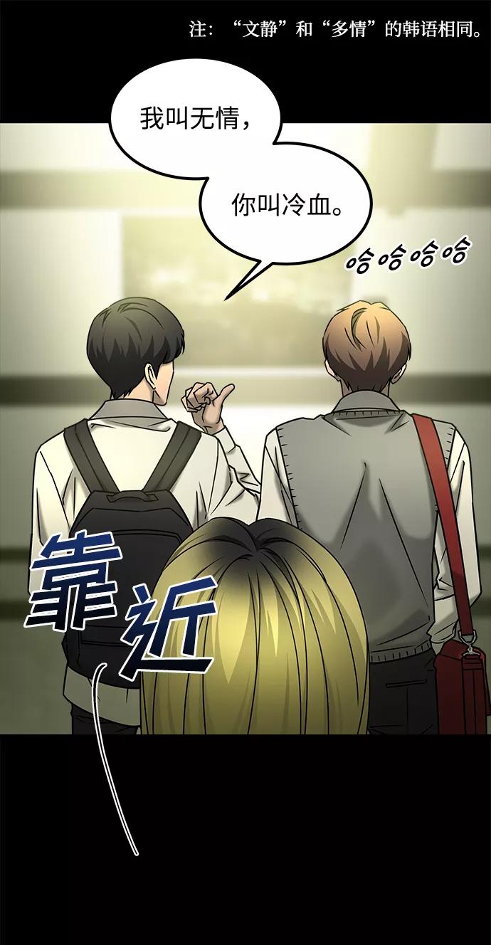 《GET BACK_Final》[第3季] 最终话 分岔路 第35页