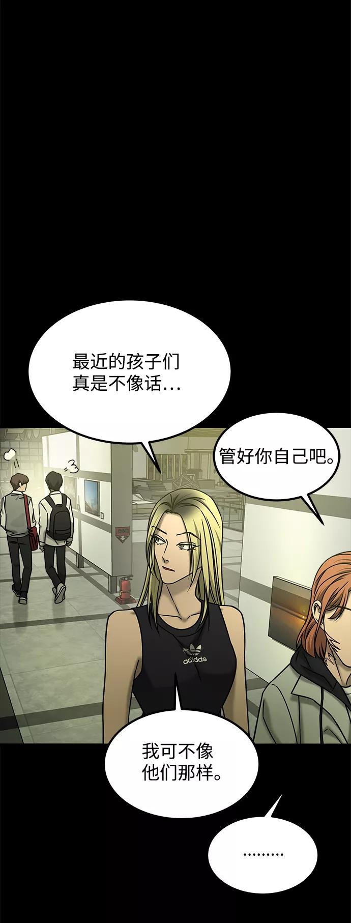 《GET BACK_Final》[第3季] 最终话 分岔路 第38页