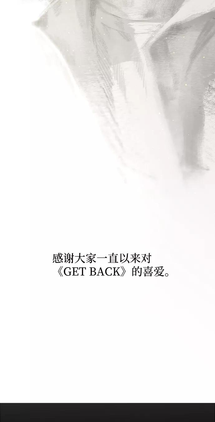 《GET BACK_Final》[第3季] 最终话 分岔路 第80页