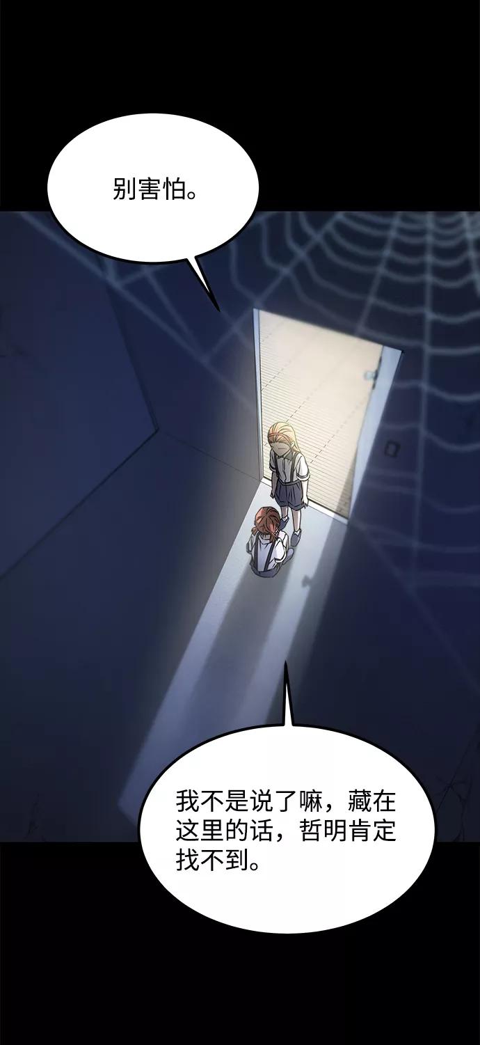 《GET BACK_Final》[第3季] 最终话 分岔路 第57页
