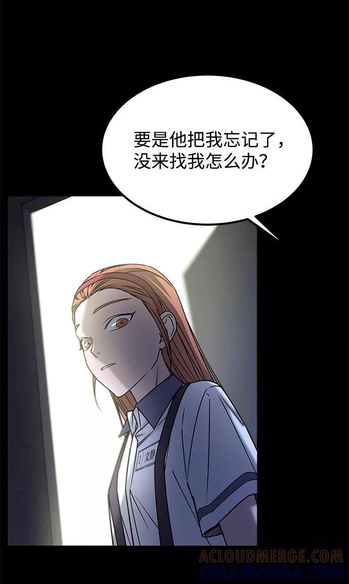 《GET BACK_Final》[第3季] 最终话 分岔路 第58页