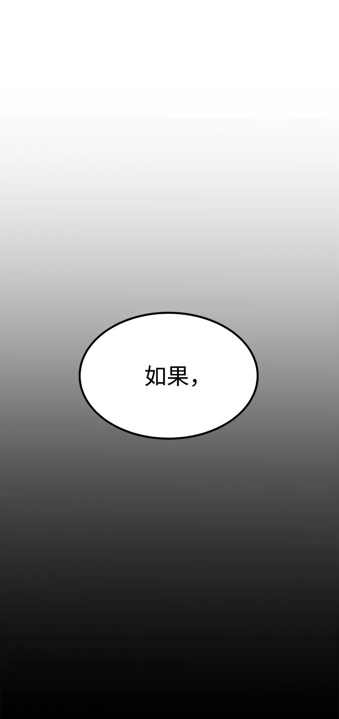 《GET BACK_Final》[外传] 如果 第60页