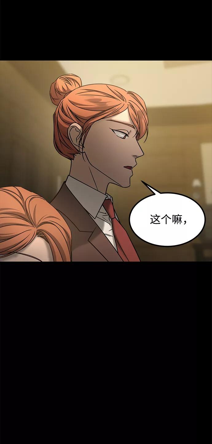 《GET BACK_Final》[外传] 如果 第63页