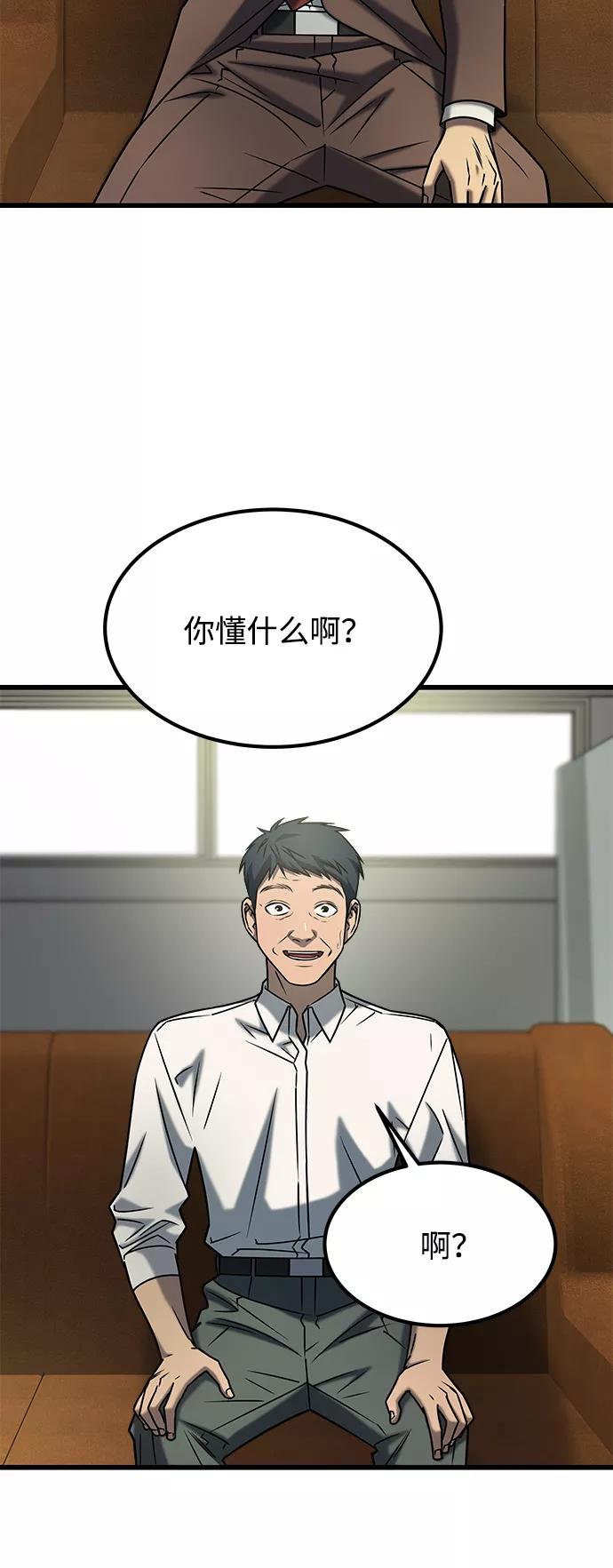 《GET BACK_Final》[外传] 如果 第39页